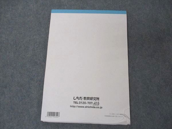 UU04-160... social studies print Japan geography compilation 2006 10m2B