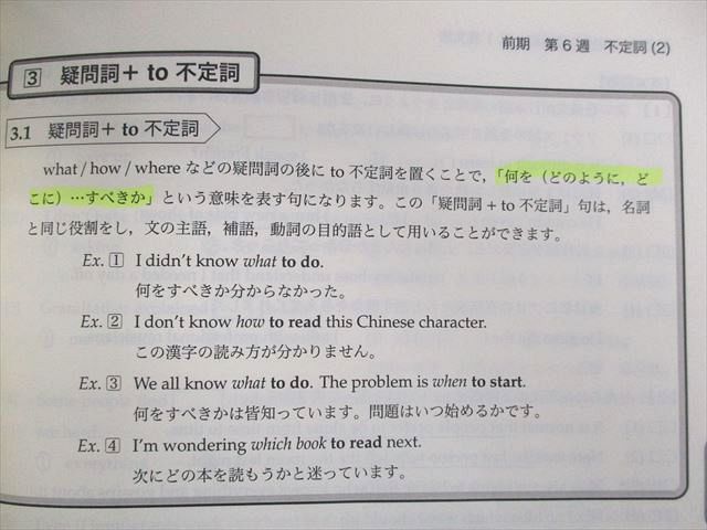 専門店では UR02-057 鉄緑会 高1 英語発展講座/英文解釈・英作文/英文