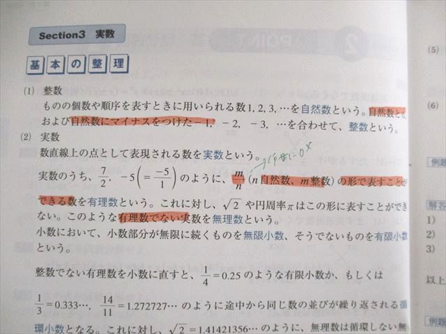 UR03-071 四谷学院 英文法/リーディング/数学IAIIB/現代文/物理 55マスターセット 2022 計7冊 00L0D_画像3