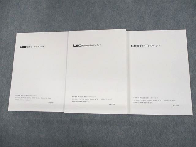 UR12-203 LEC東京リーガルマインド 公認会計士 上級フォーサイト 簿記 総合計算/問題集1/2 2022年合格目標 未使用品 計3冊 38M4D_画像4