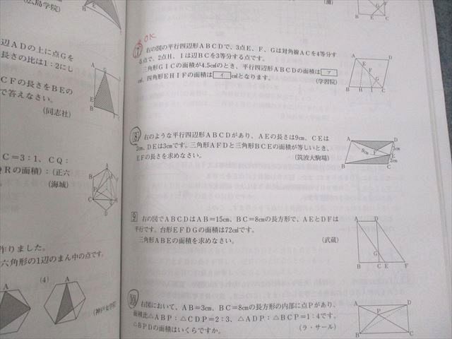 UR12-195 日能研 小6 2022年度版 算数強化ツール 算数プリントI 問題/解答編 計2冊 25S2C_画像4