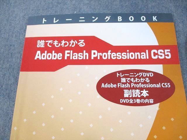 UR10-005 Attaina Tein /hyu- man everyone understand Adobe Flash Professional CS5 2010 CD1 sheets /DVD1 sheets +DVD3 volume attaching 42S4D