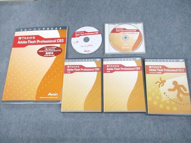 UR10-005 Attain アテイン/ヒューマン 誰でもわかるAdobe Flash Professional CS5 2010 CD1枚/DVD1枚＋DVD3巻付 42S4D