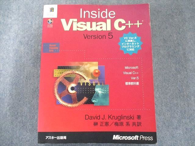 US82-094 ASCII Inside Visual C++ version5-Microsoft Visual C++ Ver.5 1998 47M1D