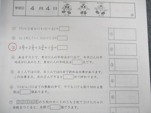 US02-045 SAPIX 小6 算数 基礎力トレーニング 通年セット 【計12回分】 2022 40M2D_画像4