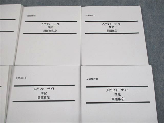 US12-040LEC東京リーガルマインド 公認会計士試験 入門講座 フォーサイト 入門講座 簿記 2022年合格目標 未使用品 計7冊 65R4D_画像3