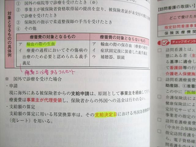 UT03-026 Crea -ru licensed social insurance consultant navy blue pulley shon Note 1~3/ self check Note 2022 year eligibility eyes . total 4 pcs. 65M4D