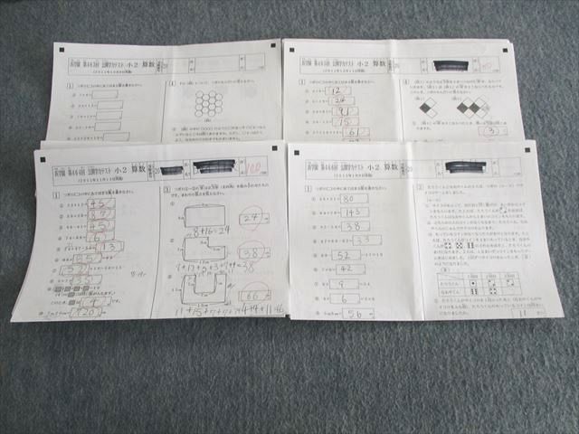 UT02-128 浜学園 小2 第463回～第466回 公開学力テスト 2011年10月～12月/2012年1月 国語/算数 【計4回分】 05s2D_画像1