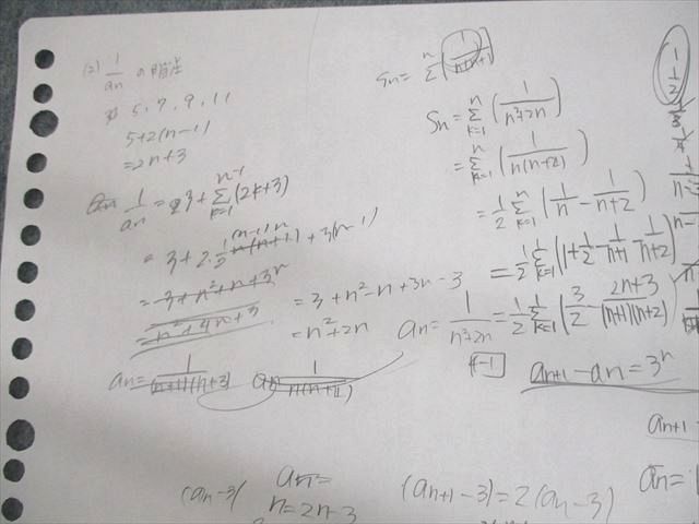 UT12-080 四谷学院 数列/図形と方程式 基礎編/関数 標準編/数学演習(数II/B) 等 テキスト 2020 夏期/冬期 計5冊 10m0D_画像6