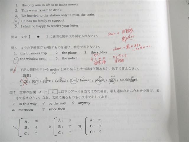 UT02-088 早稲田アカデミー 必勝3科コース 早慶クラス 英語/数学/国語 2017 05s2C_画像2