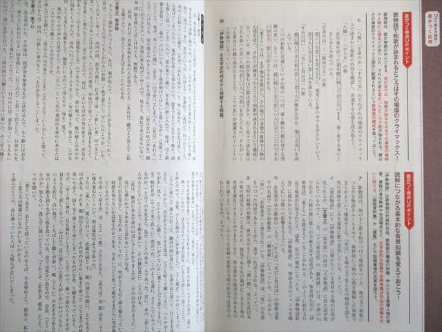 UU03-020 ベネッセ 定期テスト予想問題集 英語/数学I/A/II/国語 前編/後編 状態良品 2020 計7冊 40M0D_画像6