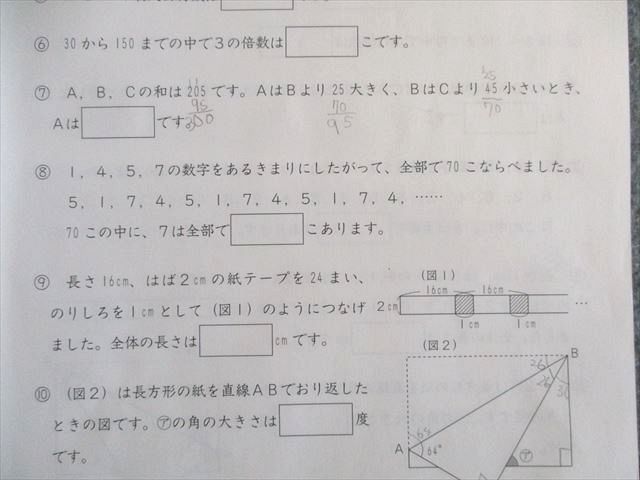 UU02-059 SAPIX 小4 サピックス 算数 基礎力トレーニング 2020年度1月号～12月号 通年セット 【計12回分】 40M2D_画像3