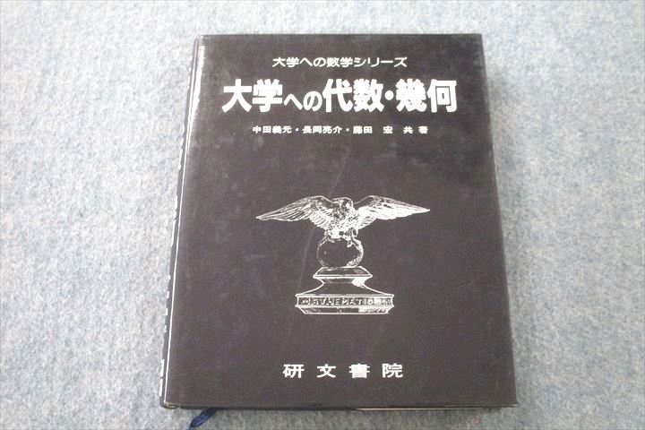 未使用品】 【中古】 魯迅 「故郷」の風景 (平凡社選書) 国文学研究
