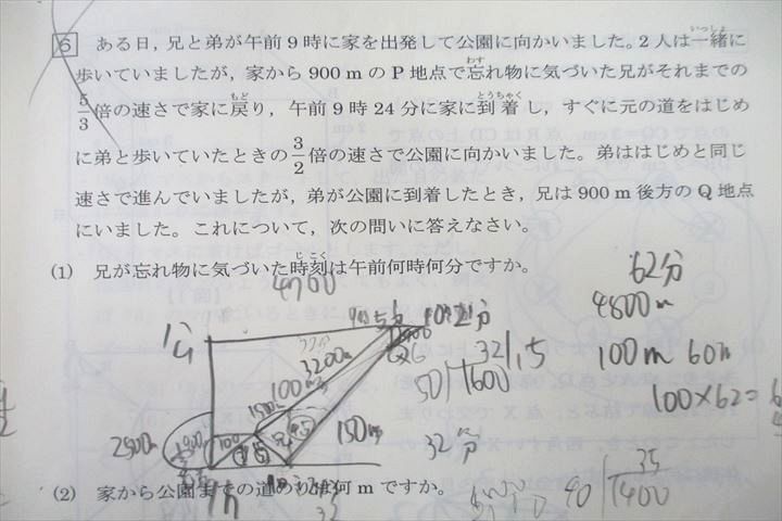 UT25-094 馬渕教室 小6 第1～6回 馬渕公開模試 国語/算数/理科/社会 テスト6回分セット 2021年度2/5/6/8/10/11月実施 30 S2D_画像3