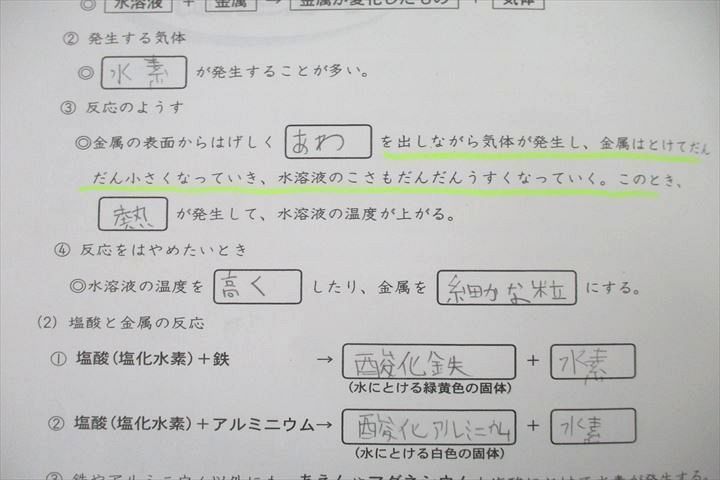 UT26-034 浜学園 6年生 サイエンス/ファイナルアプローチ 第1/2分冊 No.1～No.40/浜ノート等 テキストセット 2019 計12冊★ 99L2D_画像6