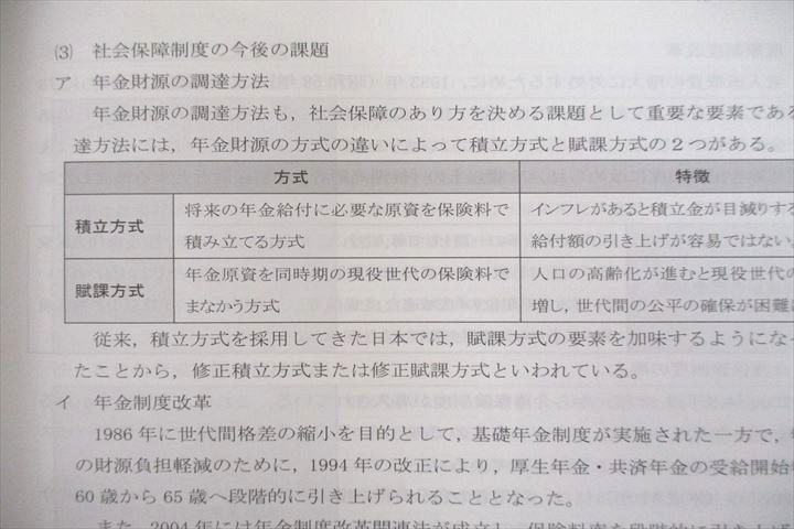 UT26-001 アガルートアカデミー 司法試験 一般教養科目対策講座 問題演習編/知識習得編 テキスト 状態良 2022 計2冊 30M4D_画像5