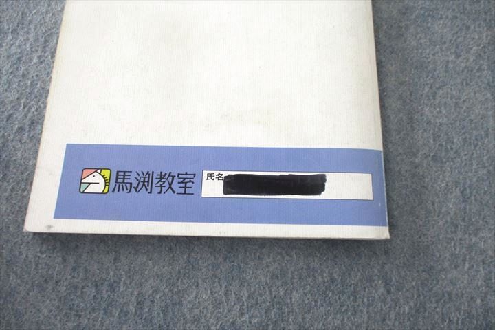 UT25-108 馬渕教室 4年生 算数/国語(1)～(3)/理科 ワーク/社会 基本の地理(1)/(2)等 テキストセット 計12冊 00 L2Dの画像6