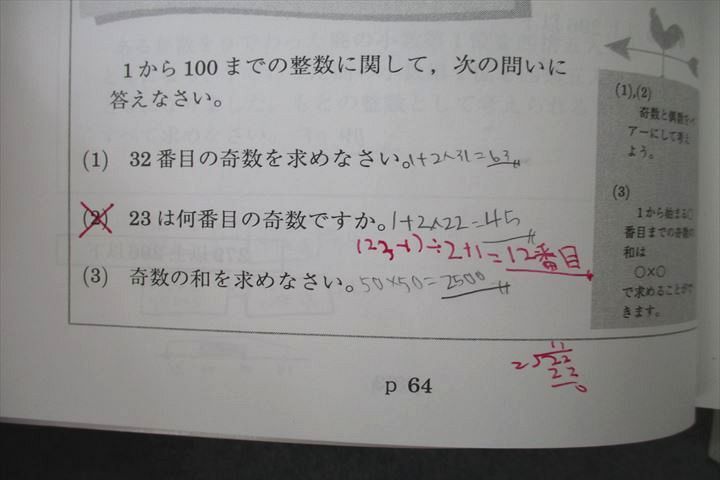 UT25-047 浜学園 小5 算数 テーマ教材 第1～3分冊 No.1～No.43 テキスト 2020 計3冊 35 M2D_画像4