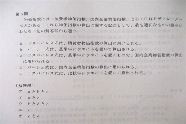 UT26-084 資格合格クレアール 2022年度 中小企業診断士 第1次試験 1次公開模擬試験 A～G テスト計7回分セット 未使用 20S4D_画像3