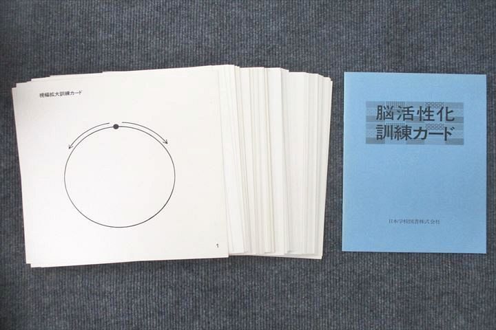 UU25-007 Japan school books .... training card 32M1D
