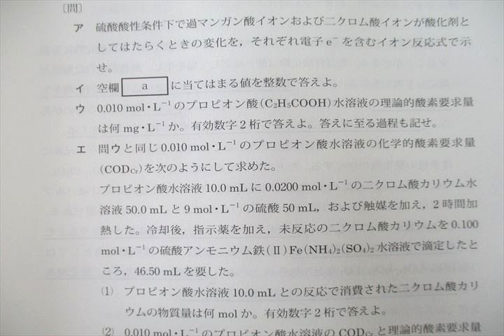 UU26-020 河合塾/Z会2018年度 第1/2回 東京大学 東大即応オープン2017年8/11月実施 英語/数学/国語/理科理系 35M0D_画像4