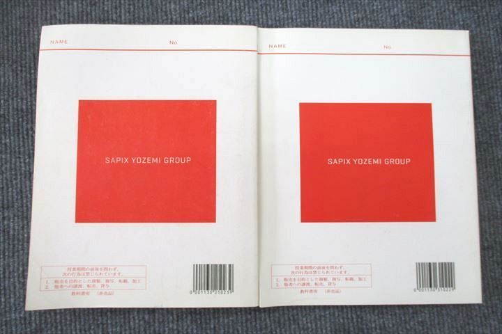 UU26-019 代々木ゼミナール 代ゼミ 富田一彦の英文読解 英語 テキスト 2013 第1学期/夏期 計2冊 19S0D_画像2