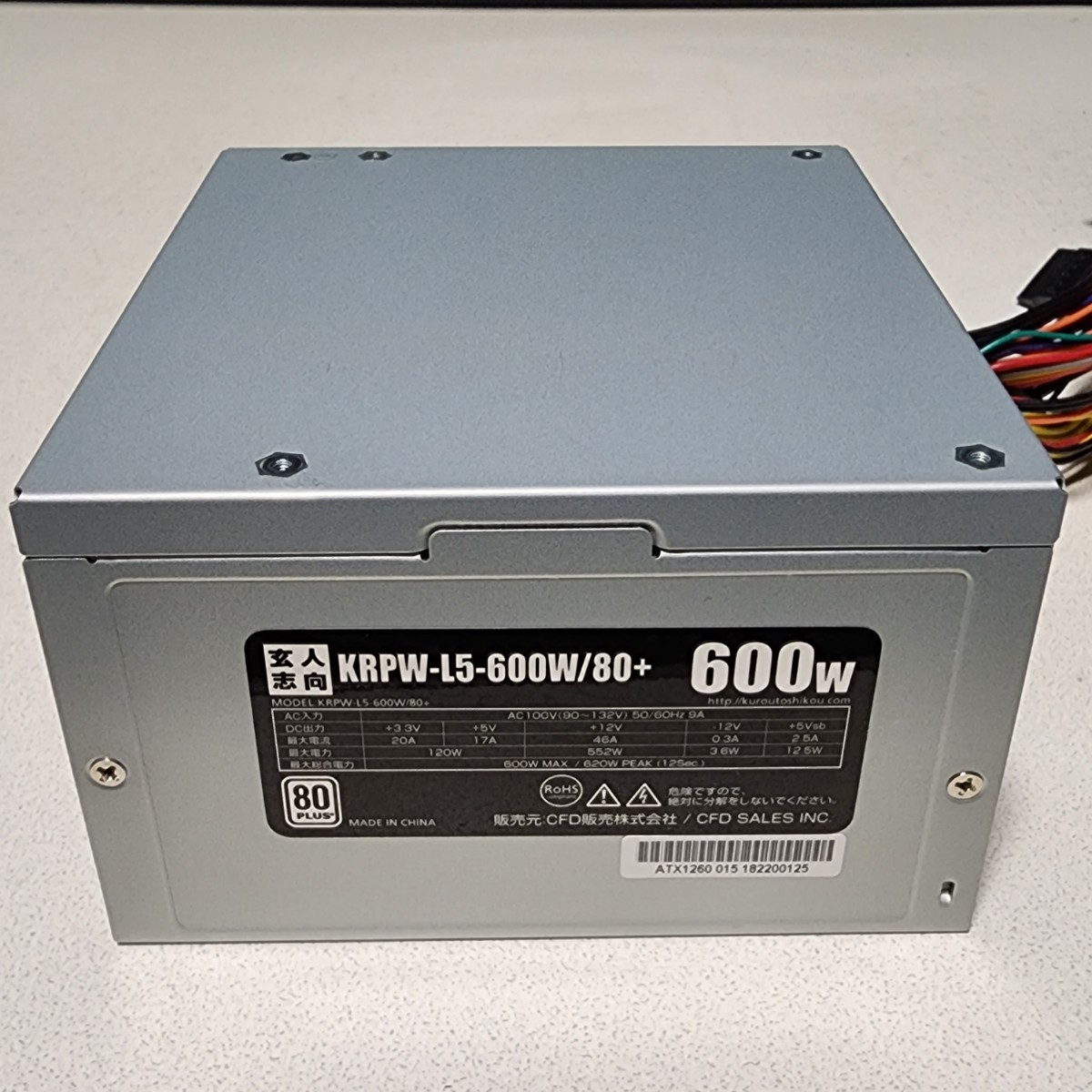 玄人志向 KRPW-L5-600W/80+ 600W 80PLUS STANDARD認証 ATX電源 玄人志向 KRPW-L5-600W/80+ 600W 80PLUS STANDARD認証 ATX電源