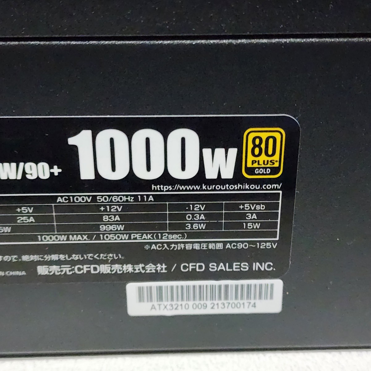 玄人志向 KRPW-GR1000W/90+ 1000W 80PLUS GOLD認証 ATX電源 玄人志向 KRPW-GR1000W/90+ 1000W 80PLUS GOLD認証 ATX電源