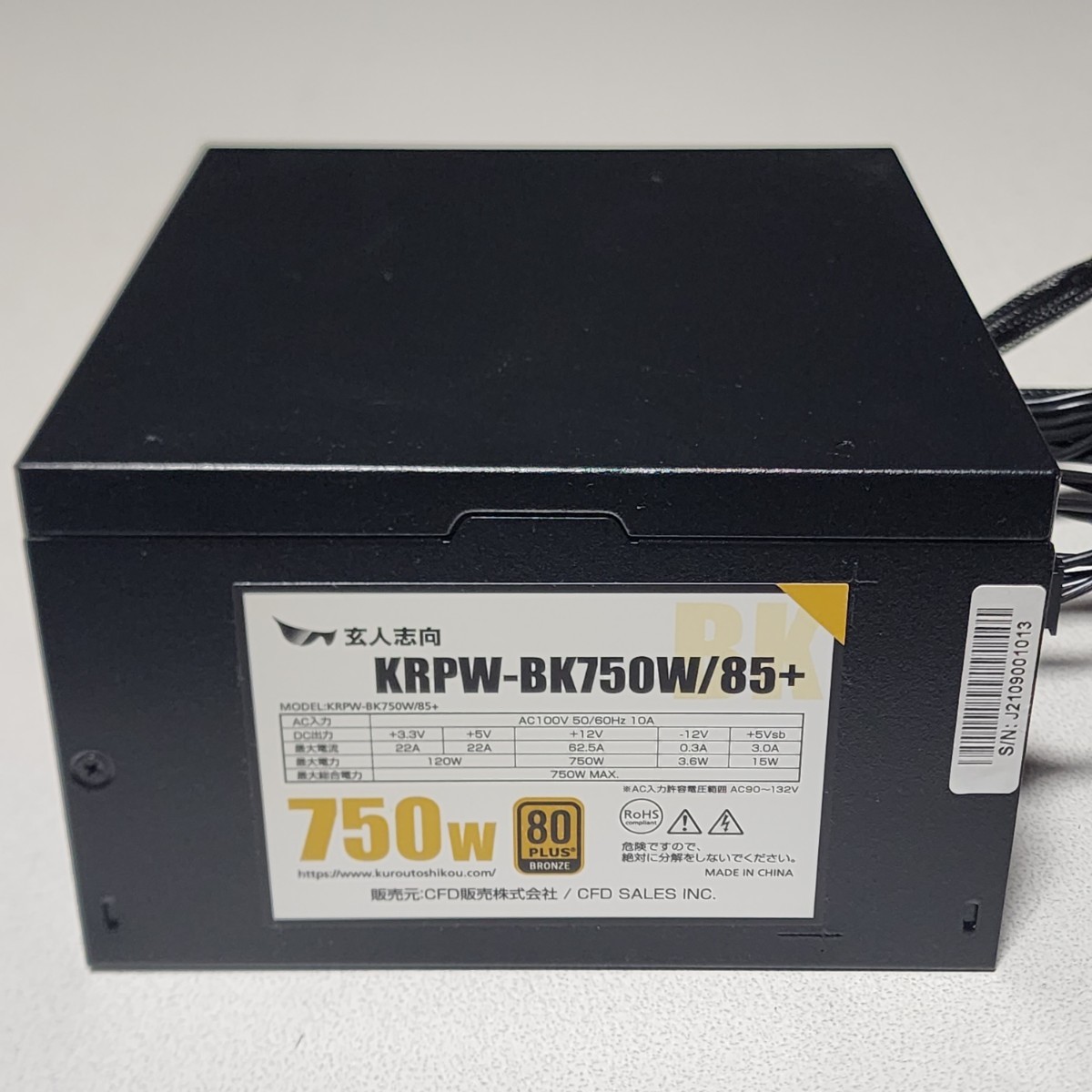 玄人志向KRPW-BK750W/85+ 750W 80PLUS BRONZE認証ATX電源ユニット動作