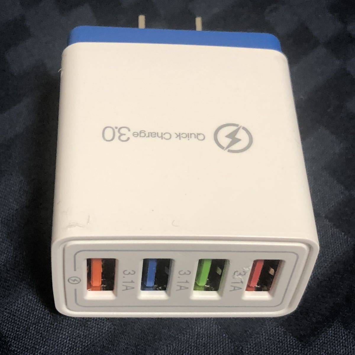 4連USB充電器急速充電器クイックチャージQuick charge3.0スマホ 携帯ブルー、、、、_画像4