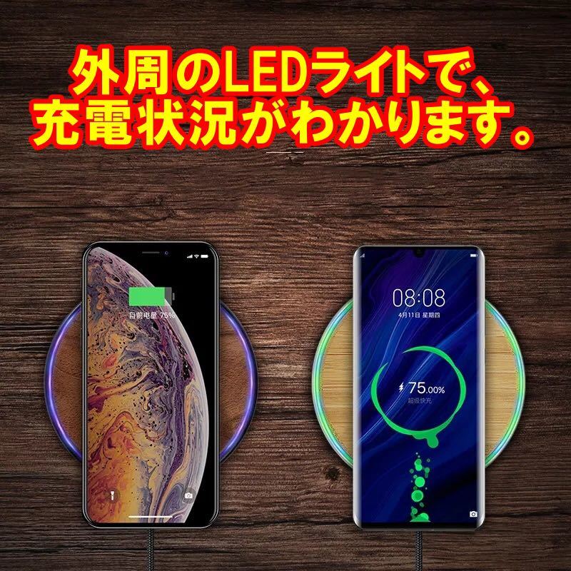 木目調急速Qiチーワイヤレス置くだけ充電器iPodsスマホ10WチャージャーiPhone8/X/XS/XRandroidQiチー 規格準拠非接触アンドロイド_画像2