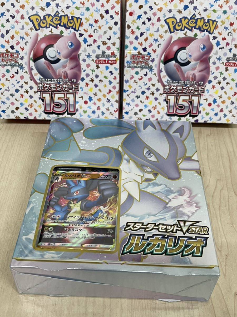 ☆ポケモンカードゲーム 151シュリンク付き2BOX＆スターターセット