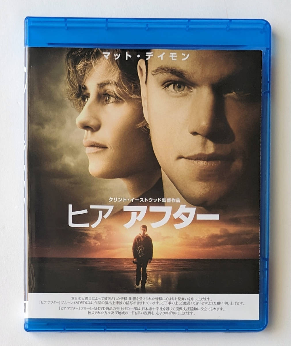 BLU-RAY ★ ヒア アフター HEREAFTER (2010) マット・デイモン, セシル・ドゥ・フラン ★ ブルーレイ レンタル落ち_画像1