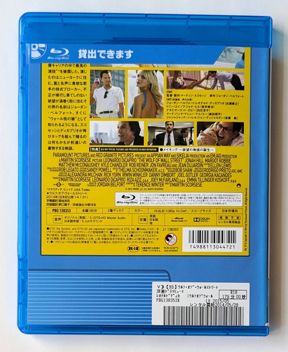 BLU-RAY ★ ウルフ・オブ・ウォールストリート WOLF OF WALL STREET (2013) レオナルド・ディカプリオ ★ ブルーレイ レンタル落ち