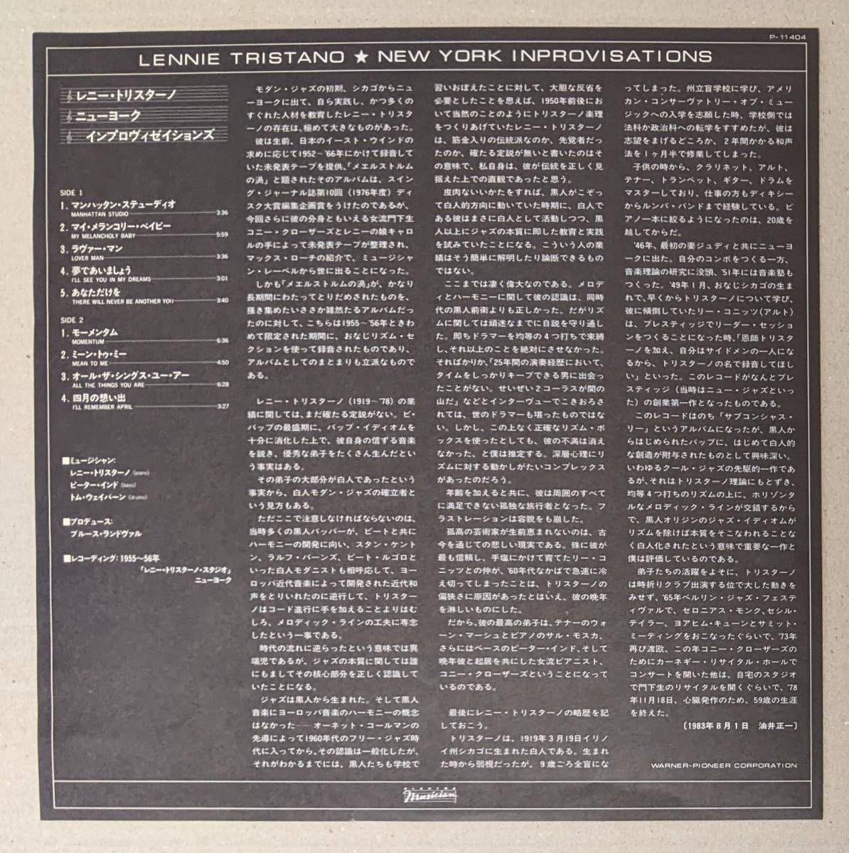 Lennie Tristano レニー・トリスターノ - New York Improvisations 日本オリジナル・アナログ・レコード