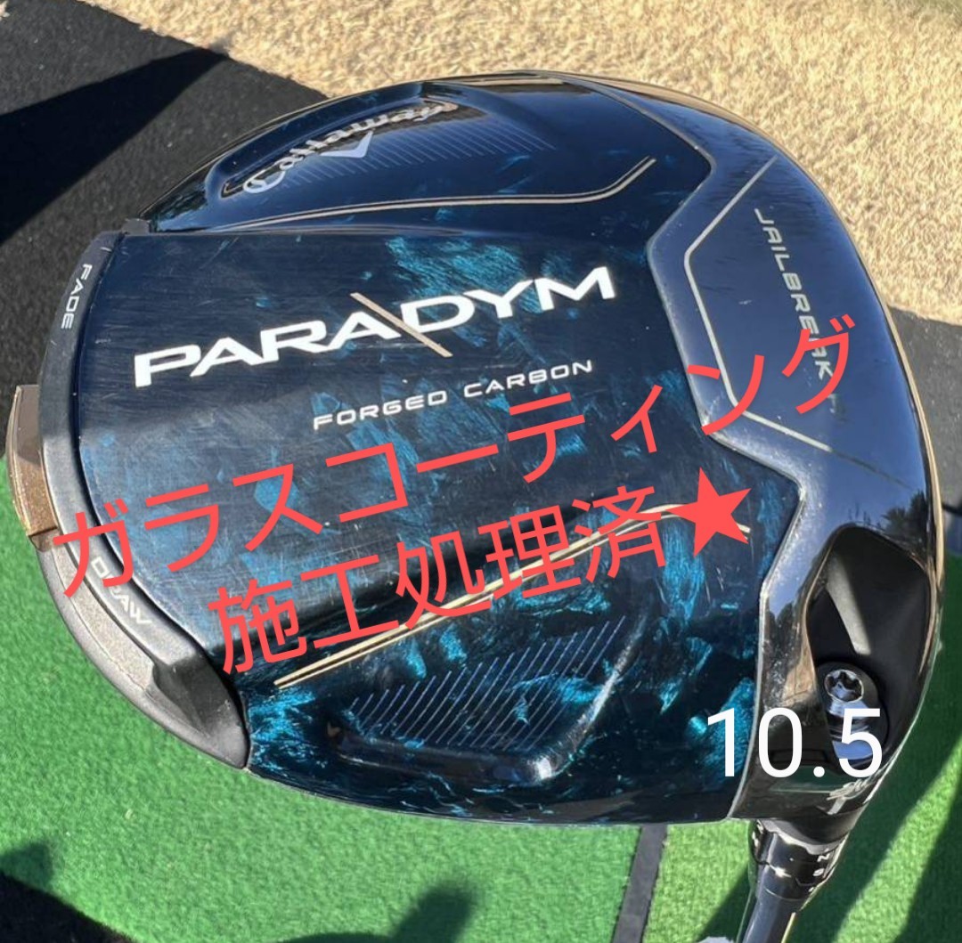 ★美品★2023最新モデル★キャロウェイ PARADYM(パラダイム) 10.5【TENSEI ネイビー 55 for Callaway（S)】日本正規品★の画像1