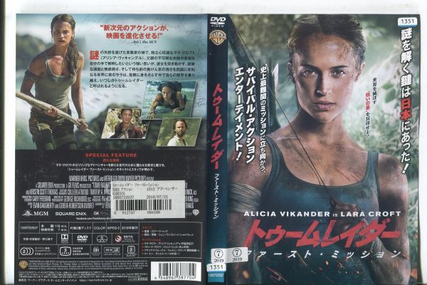 ■C9094 R落DVD「トゥームレイダー ファースト・ミッション」ケース無し レンタル落ち_画像1