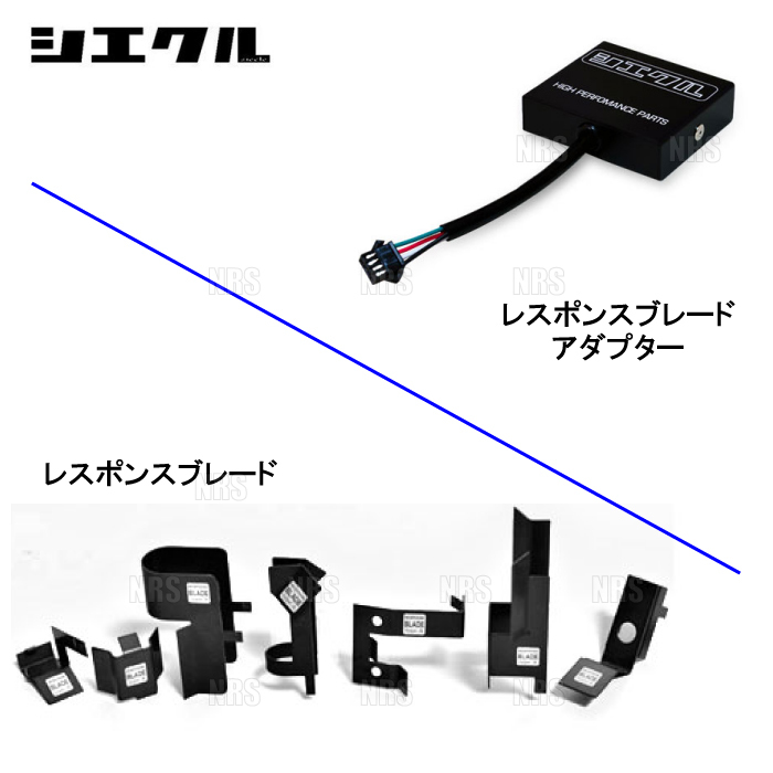 siecle シエクル レスポンスブレード SC430 UZZ40 3UZ-FE 05/7～ (RB-1A_画像1