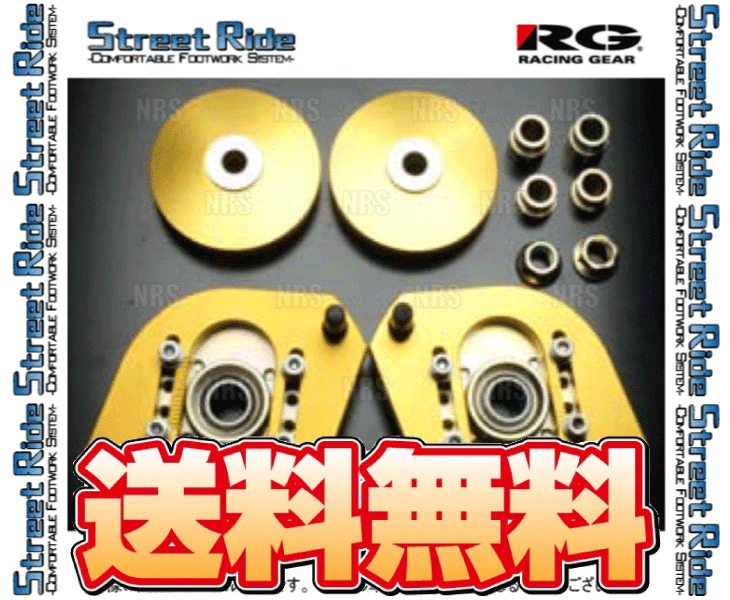 RG Street Ride ストリートライド ピロアッパーマウント アルトワークス HA11S/HA21S/HB11S/HB21S 94/11～98/10 FF/4WD車 (SF-2S-SET_画像2