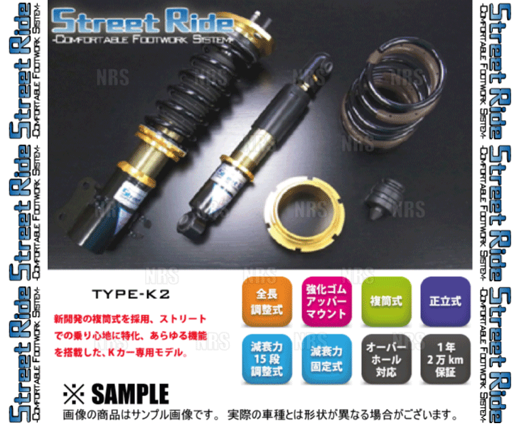 RG Street Ride ストリートライド TYPE-K2 (減衰力15段調整) ワゴンR/ワゴンR スティングレー MH23S 08/9～12/8 FF/4WD車 (SR-S404_画像3