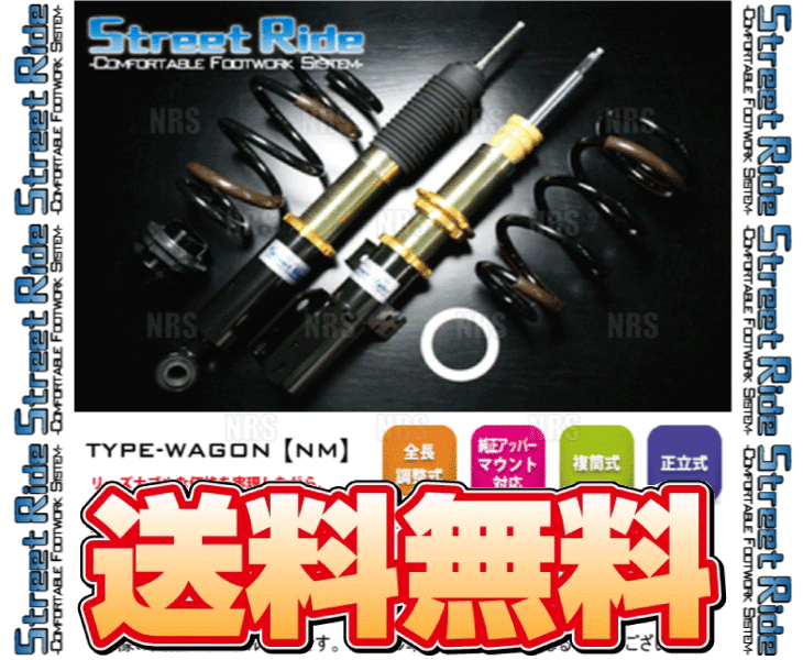 RG Street Ride ストリートライド TYPE-WAGON NM (減衰力15段調整) アルファード/ヴェルファイア ANH20W/ANH25W/GGH20W/GGH25W (SR-WT602_画像2