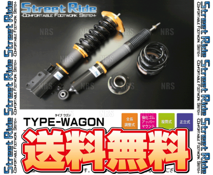 RG Street Ride ストリートライド TYPE-WAGON (減衰力15段調整) ヴォクシー/ノア ZRR70W/ZRR75W/ZRR70G/ZRR75G 07/6～ FF/4WD (SR-WT805_画像2