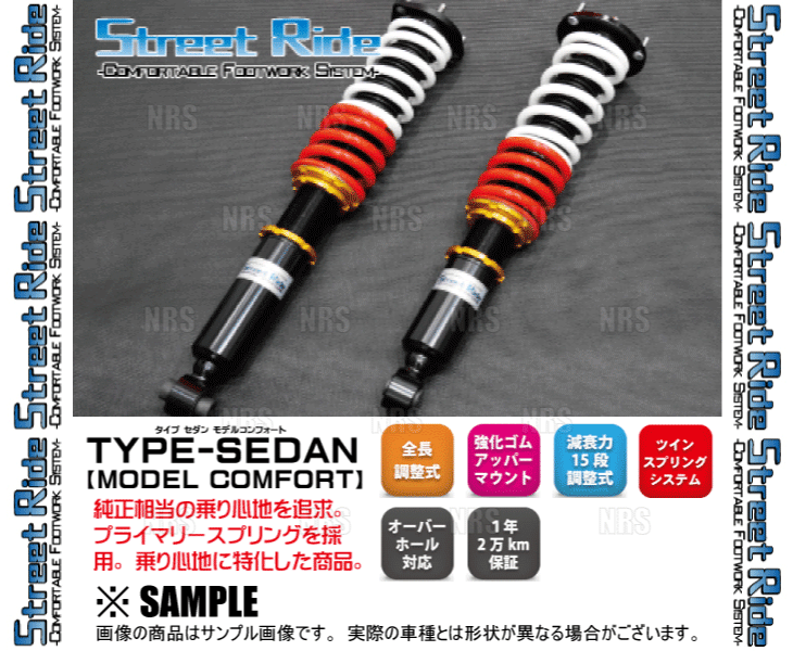 RG Street Ride ストリートライド TYPE-SEDAN コンフォート (減衰力15段調整) IS250/IS350 GSE20/GSE21 05/9～13/4 FR車 (SR-ST701-MC_画像3