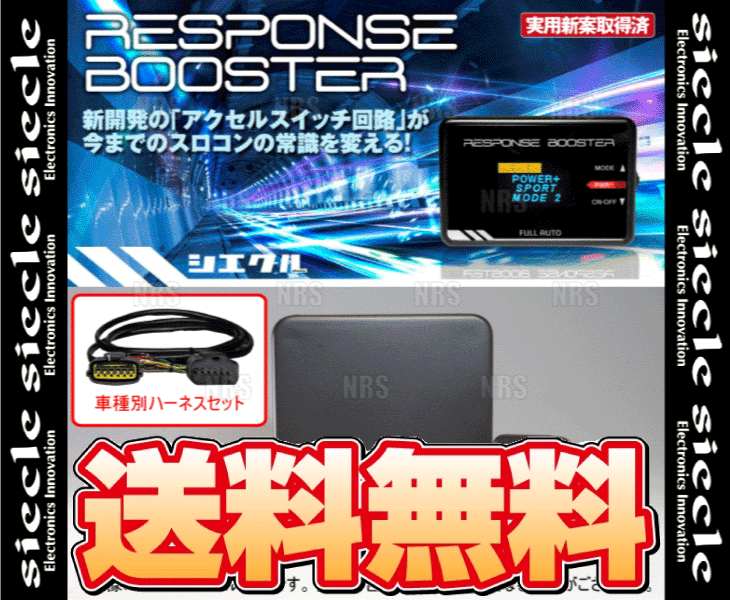 siecle シエクル オーバーテイクブースター ＆ 車種別ハーネス マーチ/ニスモ/S K13/K13改 HR12DE/HR15DE 10/7～ (FA-OTB/DCX-B1_画像2