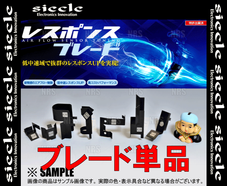 siecle シエクル レスポンスブレード フォレスター SJ5 FB20 12/11～18/7 (RB-2B_画像3