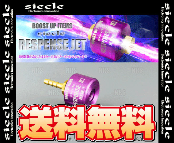 siecle シエクル RESPONSE JET レスポンスジェット ワゴンR MC21S K6A 98/10～00/12 (RJ60-1620_画像2
