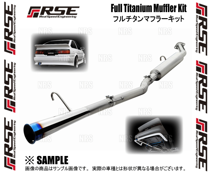 RSE リアルスピードエンジニアリング フルチタンマフラーキット (Type-R) カローラ レビン/スプリンター トレノ AE86 4A-GE (RB6090-TY01A_画像3