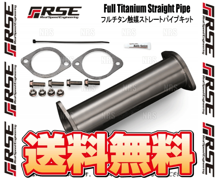 RSE リアルスピードエンジニアリング フルチタン触媒ストレートパイプ スカイラインGT-R R32R33R34/BNR32/BCNR33/BNR34 RB26(RB6100-NS00A_画像2