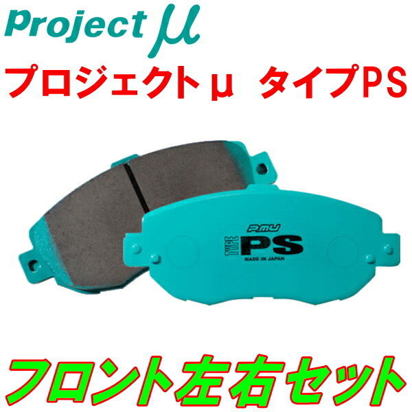 プロジェクトμ PSブレーキパッドF用 GGAインプレッサスポーツワゴンWRX 02/11～_画像1