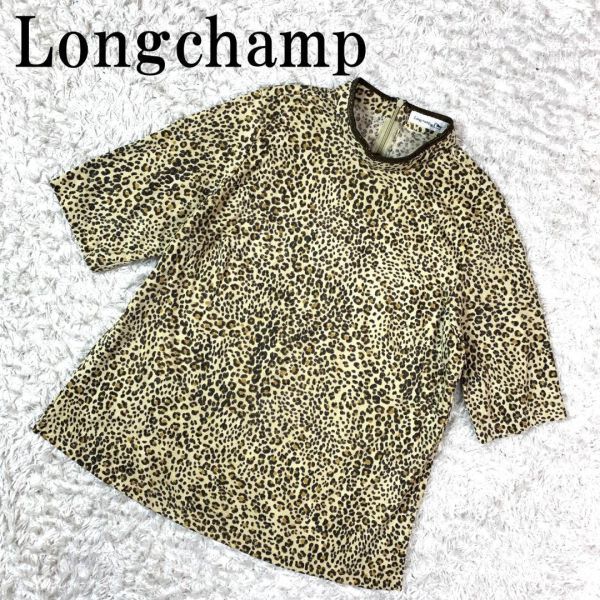 Longchamp Long Champ с высоким воротником cut and sewn ... рисунок леопардовая расцветка Leopard рисунок бежевый ламе короткий рукав полиэстер шерсть нейлон L B2583